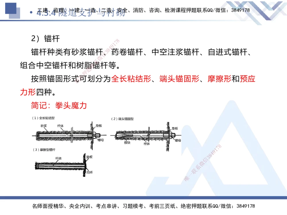 09.2025卢小东-核心考点速记-公路实务9_2026年一级建造师_2026年一建公路_2025年一建公路SVIP_02-基础精讲✿高端面授✿深度强化_26-公路《核心考点速记》卢小东HX_讲义