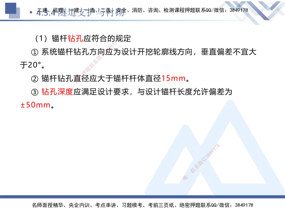 09.2025卢小东-核心考点速记-公路实务9_2026年一级建造师_2026年一建公路_2025年一建公路SVIP_02-基础精讲✿高端面授✿深度强化_26-公路《核心考点速记》卢小东HX_讲义