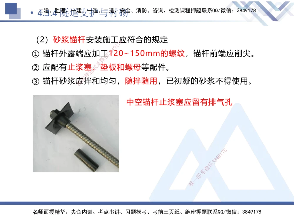 09.2025卢小东-核心考点速记-公路实务9_2026年一级建造师_2026年一建公路_2025年一建公路SVIP_02-基础精讲✿高端面授✿深度强化_26-公路《核心考点速记》卢小东HX_讲义