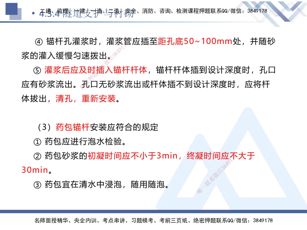09.2025卢小东-核心考点速记-公路实务9_2026年一级建造师_2026年一建公路_2025年一建公路SVIP_02-基础精讲✿高端面授✿深度强化_26-公路《核心考点速记》卢小东HX_讲义