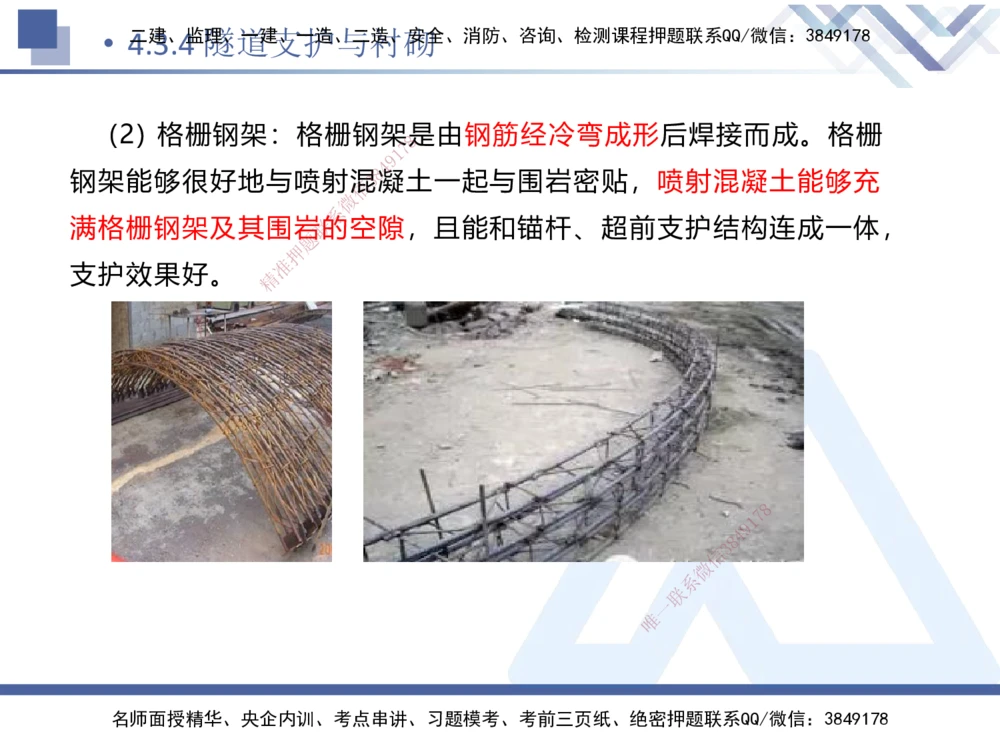 09.2025卢小东-核心考点速记-公路实务9_2026年一级建造师_2026年一建公路_2025年一建公路SVIP_02-基础精讲✿高端面授✿深度强化_26-公路《核心考点速记》卢小东HX_讲义