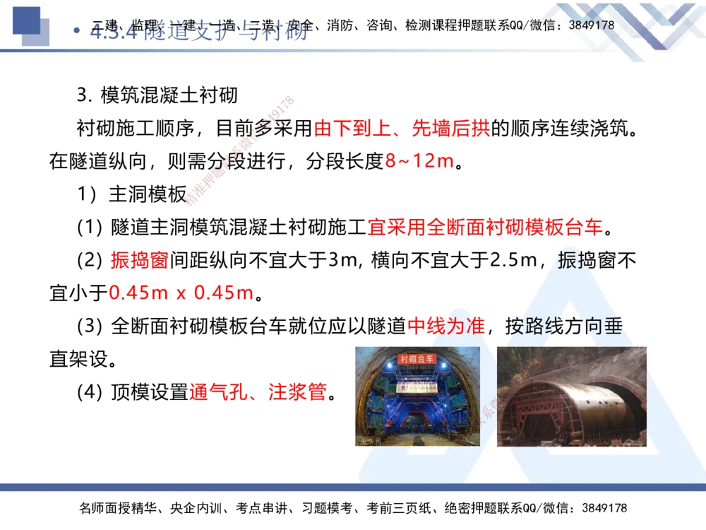 09.2025卢小东-核心考点速记-公路实务9_2026年一级建造师_2026年一建公路_2025年一建公路SVIP_02-基础精讲✿高端面授✿深度强化_26-公路《核心考点速记》卢小东HX_讲义
