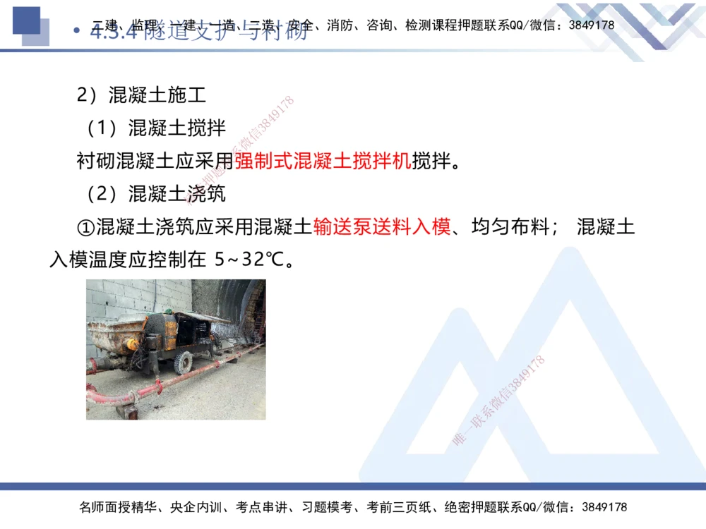 09.2025卢小东-核心考点速记-公路实务9_2026年一级建造师_2026年一建公路_2025年一建公路SVIP_02-基础精讲✿高端面授✿深度强化_26-公路《核心考点速记》卢小东HX_讲义