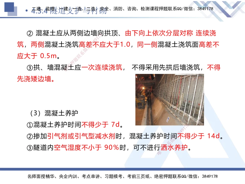 09.2025卢小东-核心考点速记-公路实务9_2026年一级建造师_2026年一建公路_2025年一建公路SVIP_02-基础精讲✿高端面授✿深度强化_26-公路《核心考点速记》卢小东HX_讲义