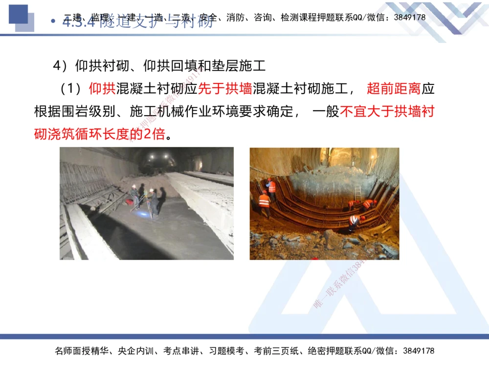 09.2025卢小东-核心考点速记-公路实务9_2026年一级建造师_2026年一建公路_2025年一建公路SVIP_02-基础精讲✿高端面授✿深度强化_26-公路《核心考点速记》卢小东HX_讲义