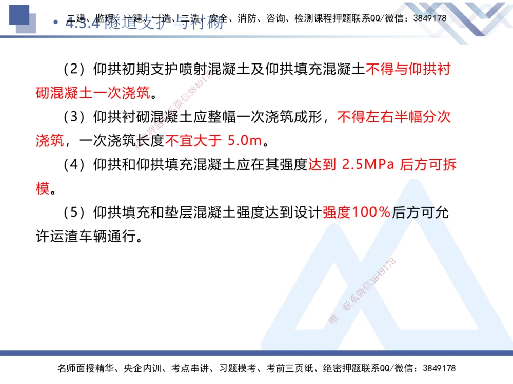 09.2025卢小东-核心考点速记-公路实务9_2026年一级建造师_2026年一建公路_2025年一建公路SVIP_02-基础精讲✿高端面授✿深度强化_26-公路《核心考点速记》卢小东HX_讲义