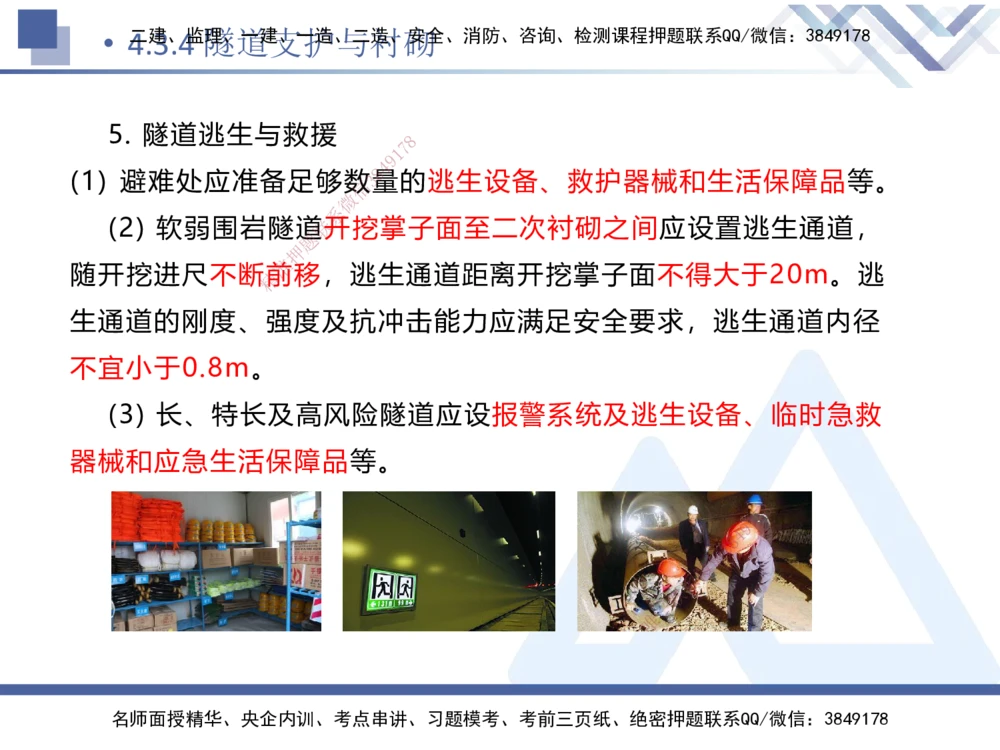 09.2025卢小东-核心考点速记-公路实务9_2026年一级建造师_2026年一建公路_2025年一建公路SVIP_02-基础精讲✿高端面授✿深度强化_26-公路《核心考点速记》卢小东HX_讲义