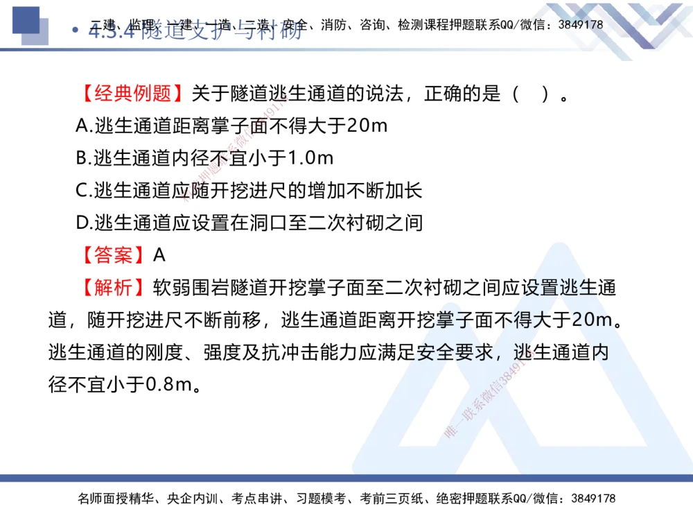 09.2025卢小东-核心考点速记-公路实务9_2026年一级建造师_2026年一建公路_2025年一建公路SVIP_02-基础精讲✿高端面授✿深度强化_26-公路《核心考点速记》卢小东HX_讲义