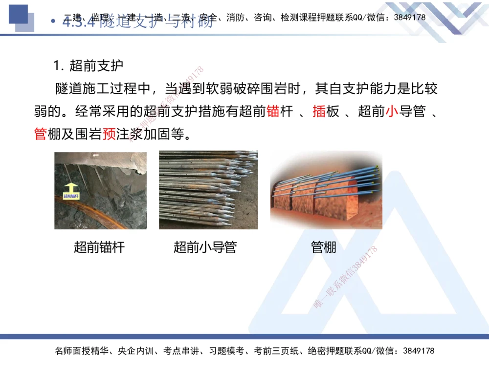 09.2025卢小东-核心考点速记-公路实务9_2026年一级建造师_2026年一建公路_2025年一建公路SVIP_02-基础精讲✿高端面授✿深度强化_26-公路《核心考点速记》卢小东HX_讲义