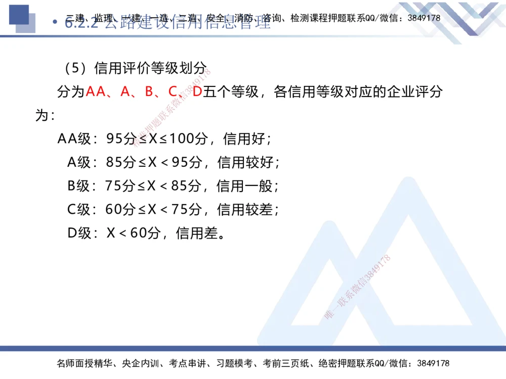 09.2025卢小东-核心考点速记-公路实务9_2026年一级建造师_2026年一建公路_2025年一建公路SVIP_02-基础精讲✿高端面授✿深度强化_26-公路《核心考点速记》卢小东HX_讲义