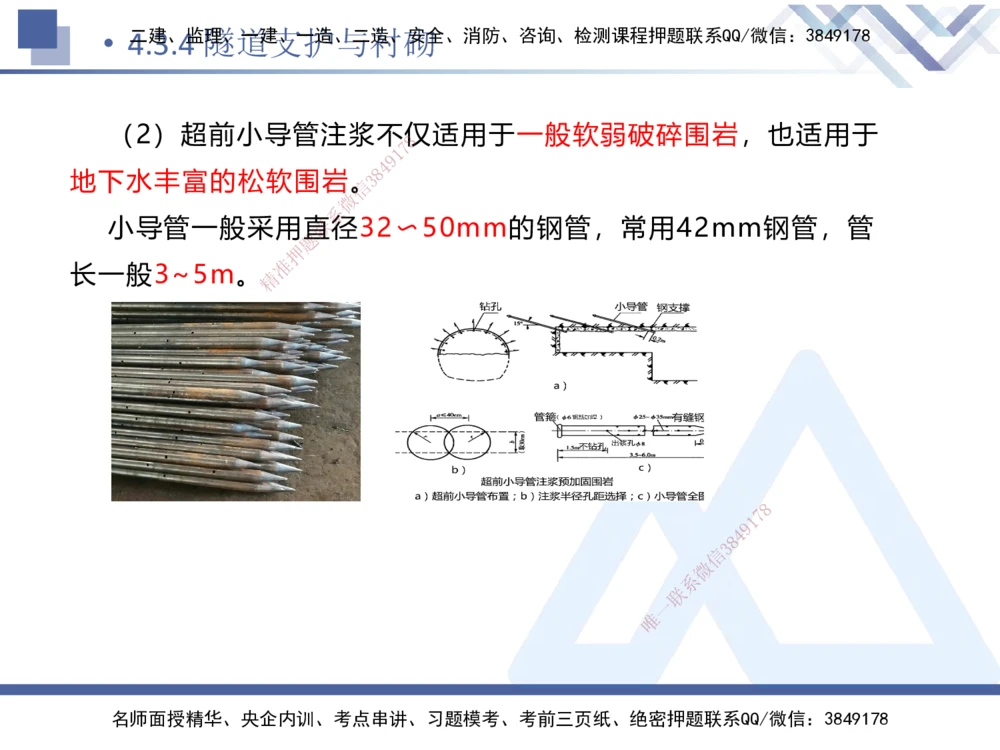 09.2025卢小东-核心考点速记-公路实务9_2026年一级建造师_2026年一建公路_2025年一建公路SVIP_02-基础精讲✿高端面授✿深度强化_26-公路《核心考点速记》卢小东HX_讲义