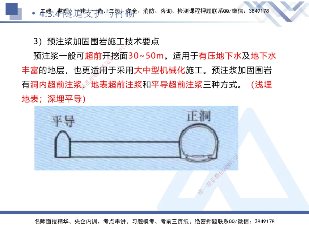 09.2025卢小东-核心考点速记-公路实务9_2026年一级建造师_2026年一建公路_2025年一建公路SVIP_02-基础精讲✿高端面授✿深度强化_26-公路《核心考点速记》卢小东HX_讲义
