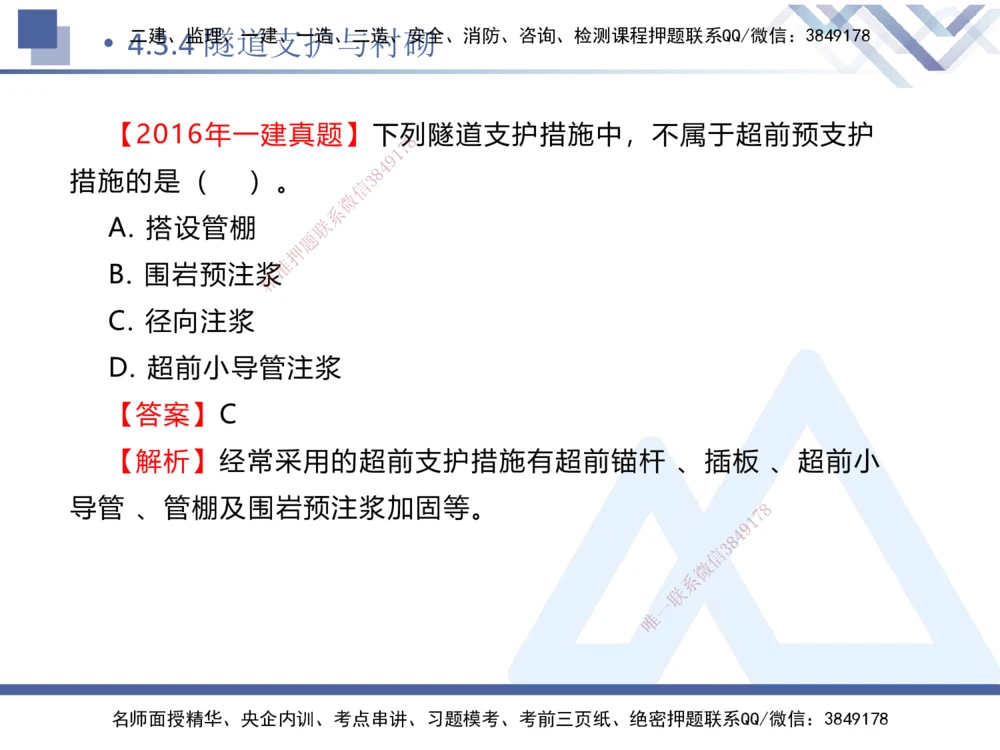 09.2025卢小东-核心考点速记-公路实务9_2026年一级建造师_2026年一建公路_2025年一建公路SVIP_02-基础精讲✿高端面授✿深度强化_26-公路《核心考点速记》卢小东HX_讲义