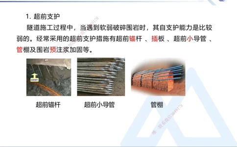 09.2025卢小东-核心考点速记-公路实务9_2026年一级建造师_2026年一建公路_2025年一建公路SVIP_02-基础精讲✿高端面授✿深度强化_26-公路《核心考点速记》卢小东HX_讲义