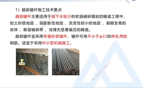 09.2025卢小东-核心考点速记-公路实务9_2026年一级建造师_2026年一建公路_2025年一建公路SVIP_02-基础精讲✿高端面授✿深度强化_26-公路《核心考点速记》卢小东HX_讲义