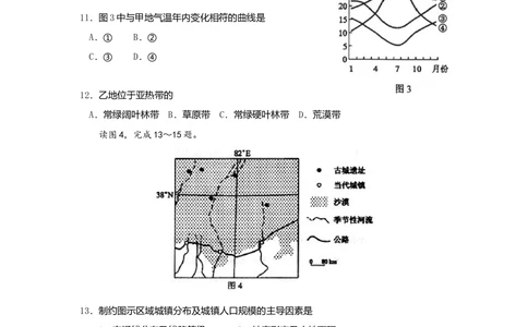2009年高考地理试卷（海南）（空白卷）_地理历年高考真题_新&middot;Word版2008-2025&middot;高考地理真题_地理（按省份分类）2008-2025_2008-2024&middot;（海南）地理高考真题