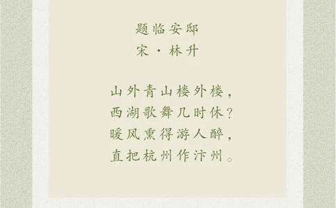 看画猜诗一首讽喻诗中的杰作_中小学精品资料(高清可打印)_古诗词大全集281份高清资料整理版