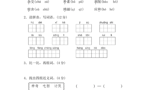 第一单元+达标测试卷_小学试卷大合集_一年级语文下册（单元期中期末试卷）_统编版一年级下册第1单元测试卷（11份）