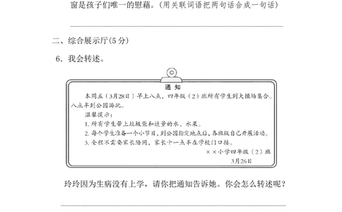 第一单元+达标测试卷_小学试卷大合集_一年级语文下册（单元期中期末试卷）_统编版一年级下册第1单元测试卷（11份）
