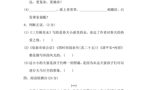 第一单元+达标测试卷_小学试卷大合集_一年级语文下册（单元期中期末试卷）_统编版一年级下册第1单元测试卷（11份）