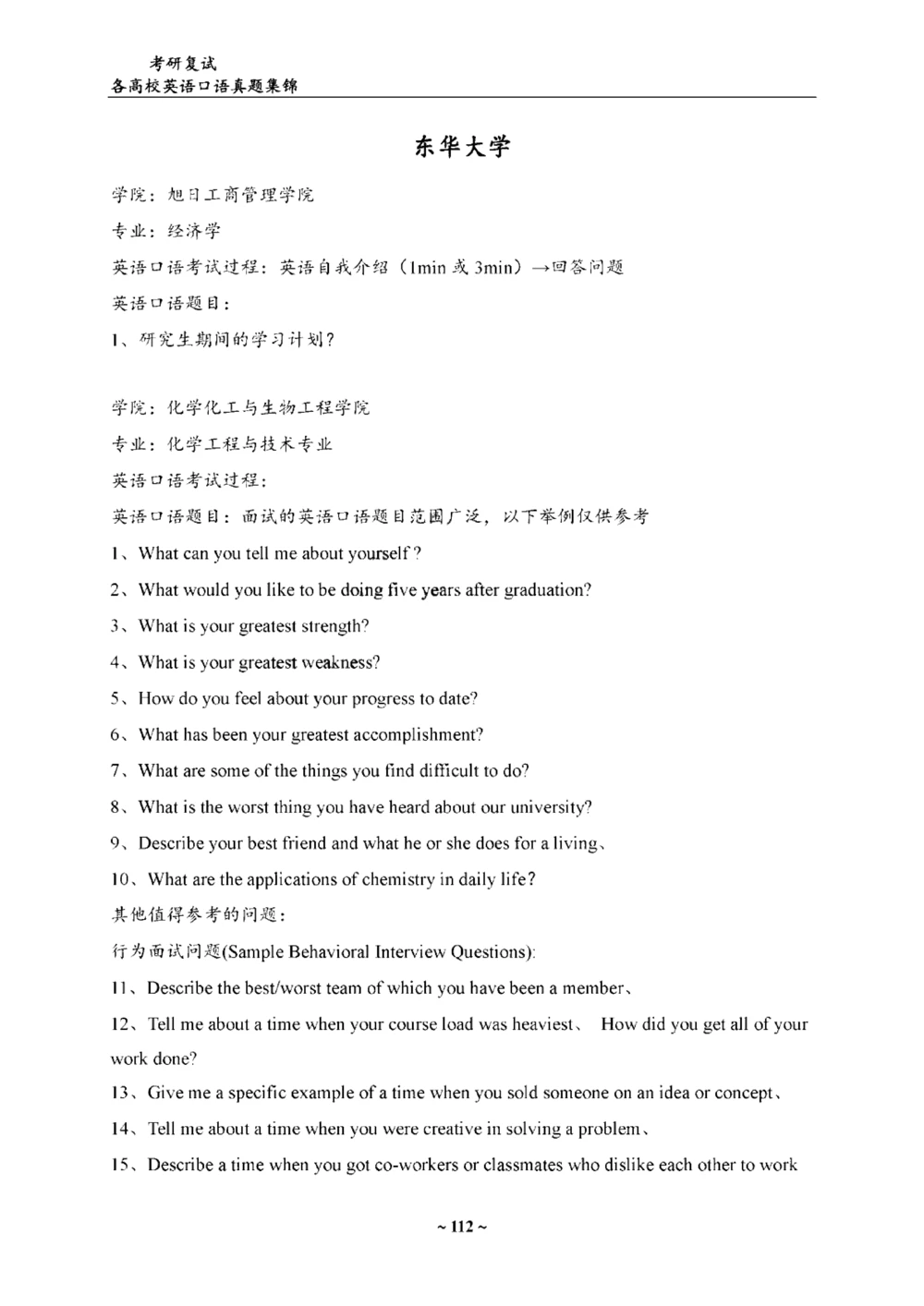 23_26考研复试_10考研复试资料25_2025考研复试简历124款_106单页简历模板