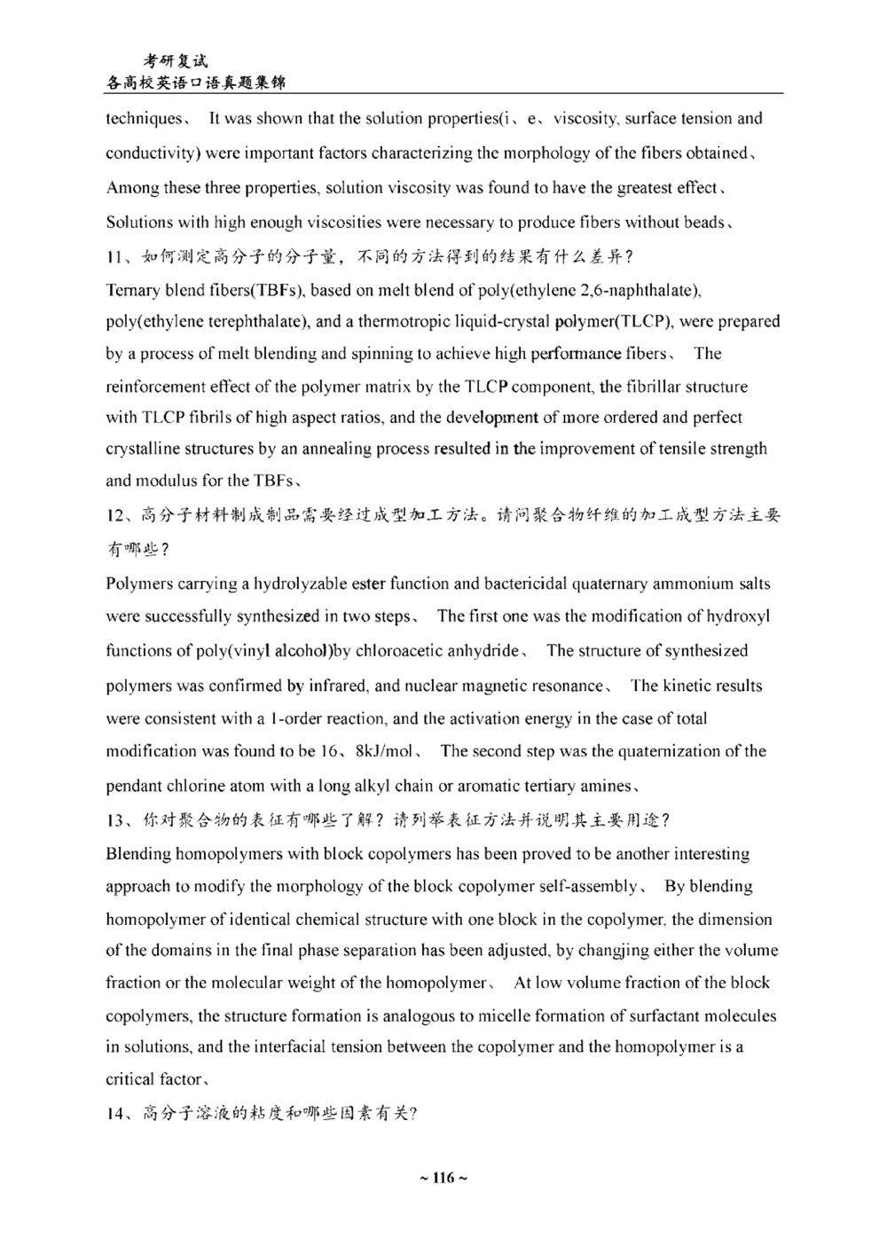 23_26考研复试_10考研复试资料25_2025考研复试简历124款_106单页简历模板