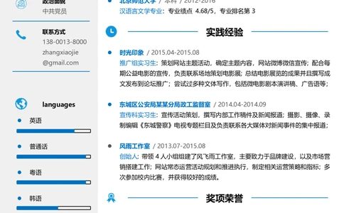 23_26考研复试_10考研复试资料25_2025考研复试简历124款_106单页简历模板