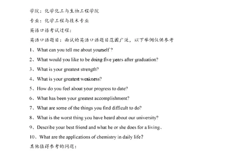 23_26考研复试_10考研复试资料25_2025考研复试简历124款_106单页简历模板