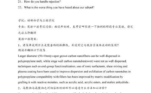 23_26考研复试_10考研复试资料25_2025考研复试简历124款_106单页简历模板