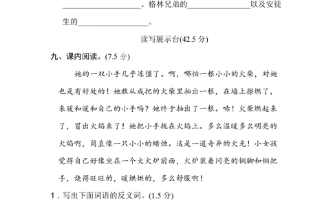 绿色圃中小学教育网：统编语文三（上）第三单元达标检测卷3_小学试卷大合集_三年级语文上册（单元期中期末试卷）_单元测试卷_统编语文三（上）第三单元测试卷10套（含答案）