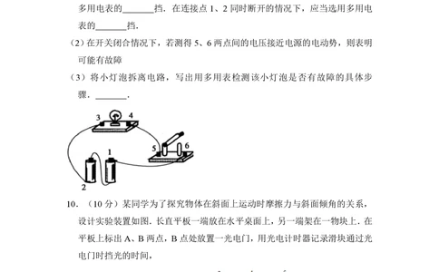 2009年高考物理试卷（全国卷Ⅰ）（空白卷）_物理历年高考真题_新&middot;PDF版2008-2025&middot;高考物理真题_物理（按省份分类）2008-2025_2008-2025&middot;（山西）物理高考真题