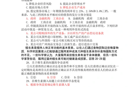 2008年高考政治试卷（四川）（解析卷）_政治历年高考真题_新&middot;Word版2008-2025&middot;高考政治真题_政治（按省份分类）2008-2025_2008-2024&middot;（四川）政治高考真题