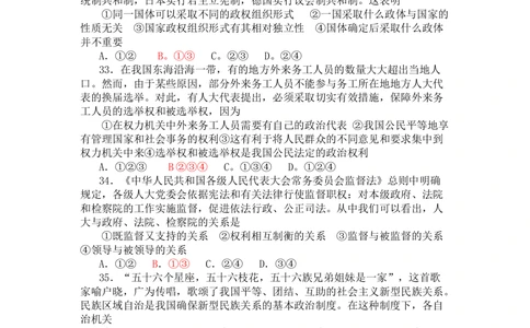 2008年高考政治试卷（四川）（解析卷）_政治历年高考真题_新&middot;Word版2008-2025&middot;高考政治真题_政治（按省份分类）2008-2025_2008-2024&middot;（四川）政治高考真题