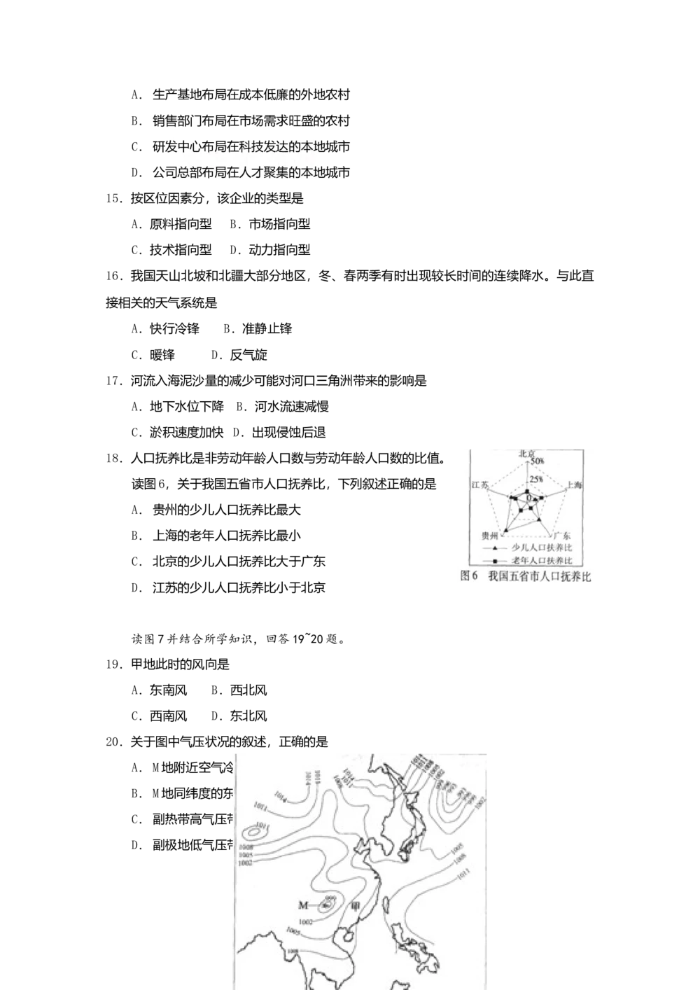 2009年高考地理试卷（广东）（空白卷）_地理历年高考真题_新&middot;Word版2008-2025&middot;高考地理真题_地理（按省份分类）2008-2025_2008-2025&middot;（广东）地理高考真题
