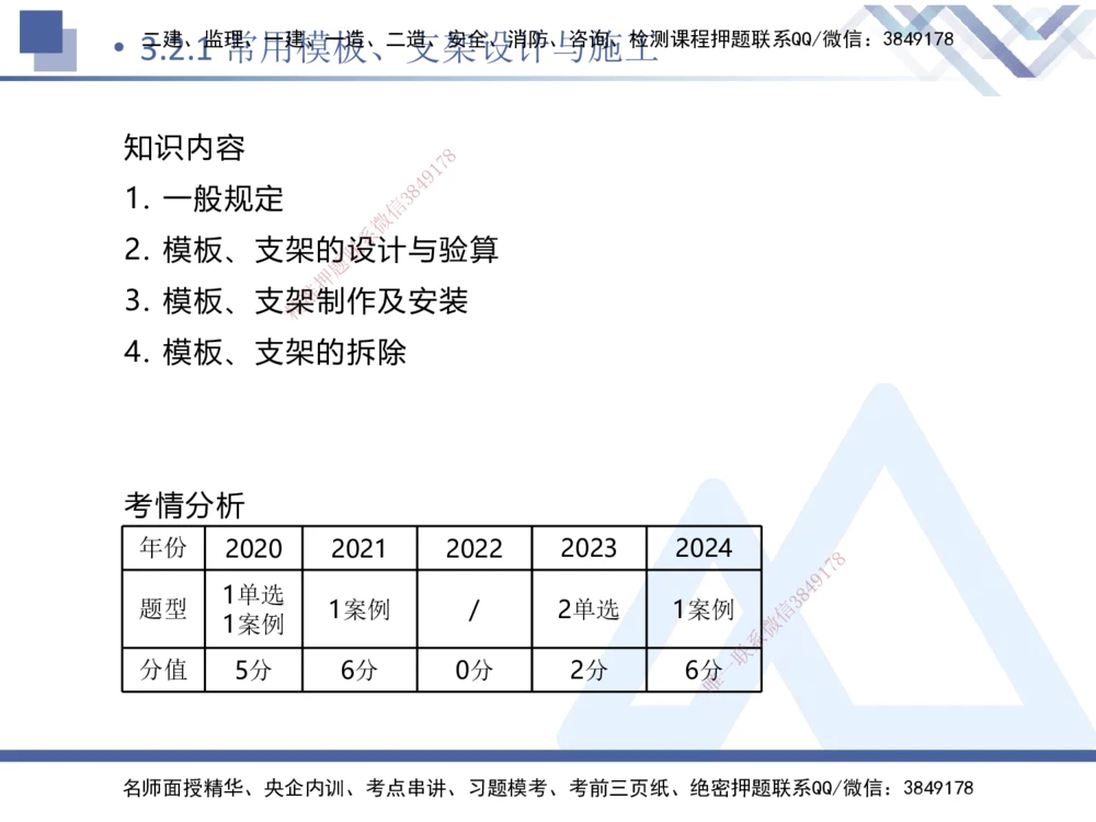 05.2025卢小东-核心考点速记-公路实务5_2026年一级建造师_2026年一建公路_2025年一建公路SVIP_02-基础精讲✿高端面授✿深度强化_26-公路《核心考点速记》卢小东HX_讲义