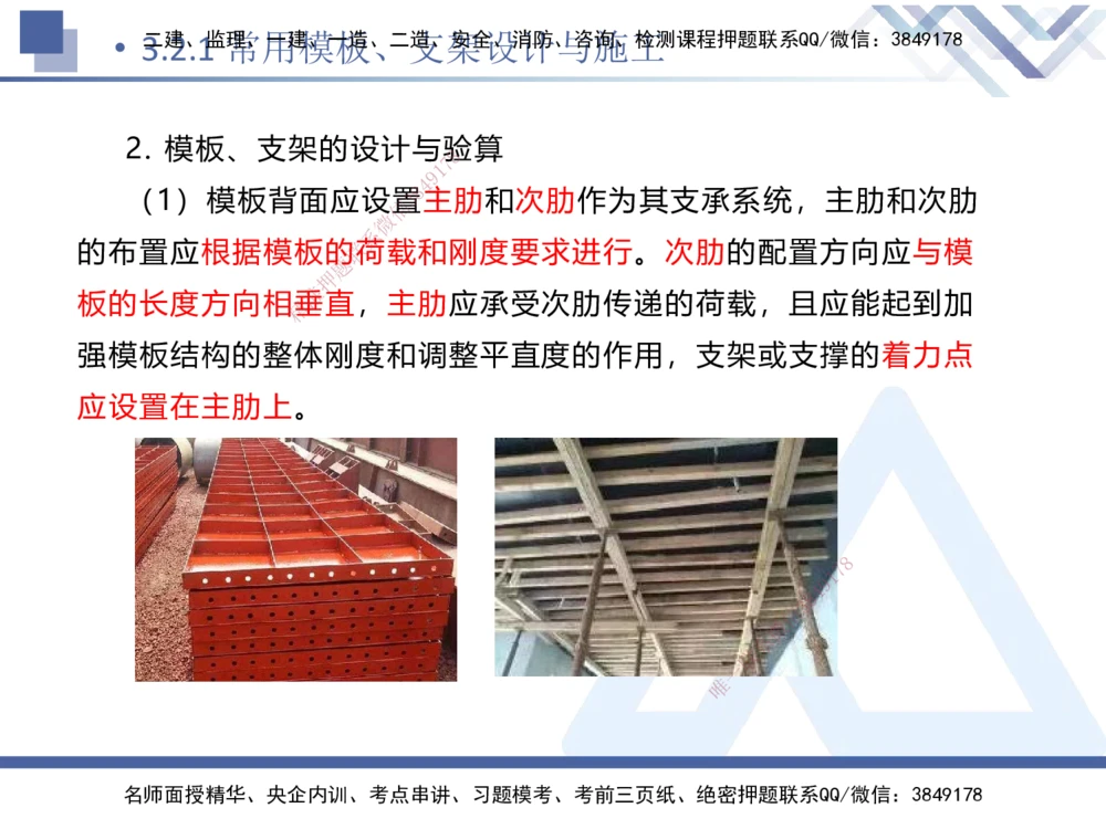 05.2025卢小东-核心考点速记-公路实务5_2026年一级建造师_2026年一建公路_2025年一建公路SVIP_02-基础精讲✿高端面授✿深度强化_26-公路《核心考点速记》卢小东HX_讲义