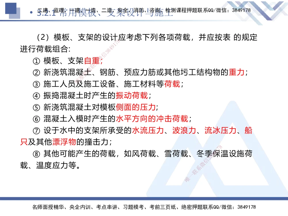 05.2025卢小东-核心考点速记-公路实务5_2026年一级建造师_2026年一建公路_2025年一建公路SVIP_02-基础精讲✿高端面授✿深度强化_26-公路《核心考点速记》卢小东HX_讲义