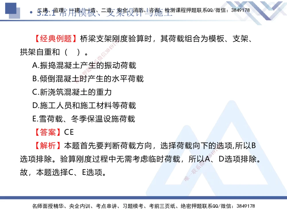 05.2025卢小东-核心考点速记-公路实务5_2026年一级建造师_2026年一建公路_2025年一建公路SVIP_02-基础精讲✿高端面授✿深度强化_26-公路《核心考点速记》卢小东HX_讲义
