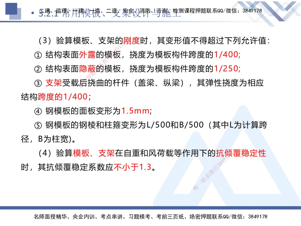 05.2025卢小东-核心考点速记-公路实务5_2026年一级建造师_2026年一建公路_2025年一建公路SVIP_02-基础精讲✿高端面授✿深度强化_26-公路《核心考点速记》卢小东HX_讲义