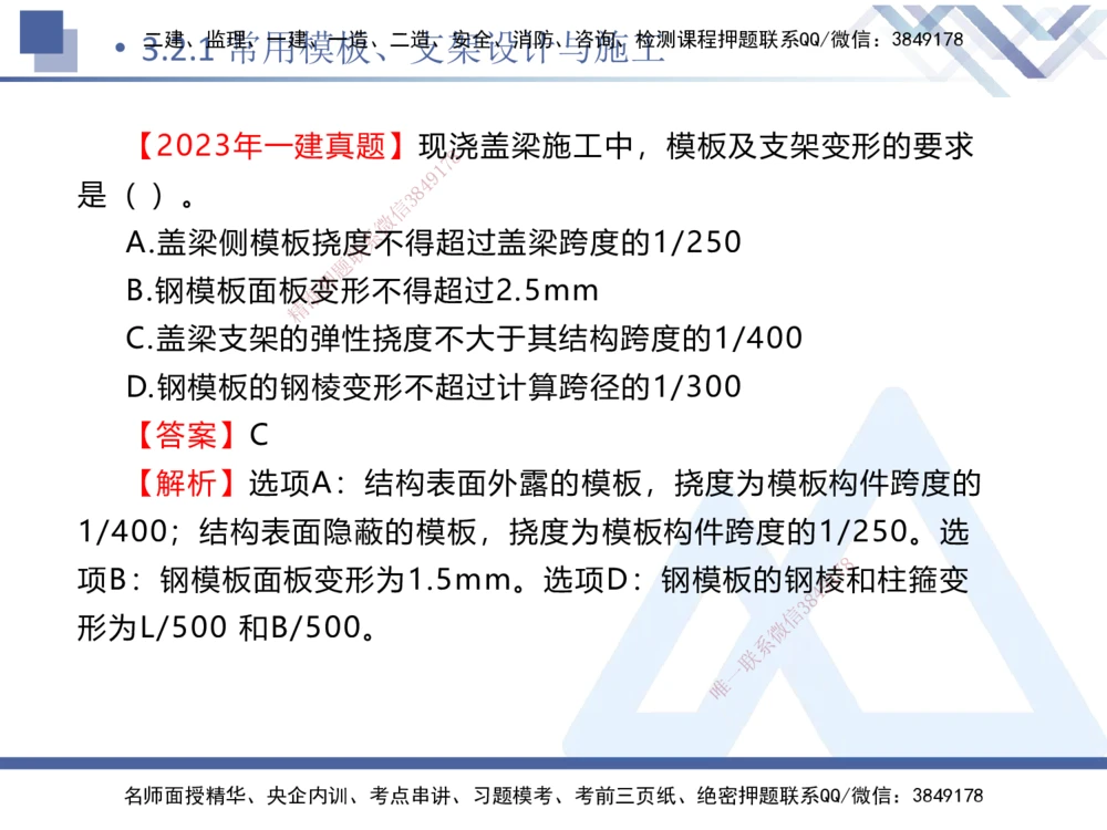 05.2025卢小东-核心考点速记-公路实务5_2026年一级建造师_2026年一建公路_2025年一建公路SVIP_02-基础精讲✿高端面授✿深度强化_26-公路《核心考点速记》卢小东HX_讲义