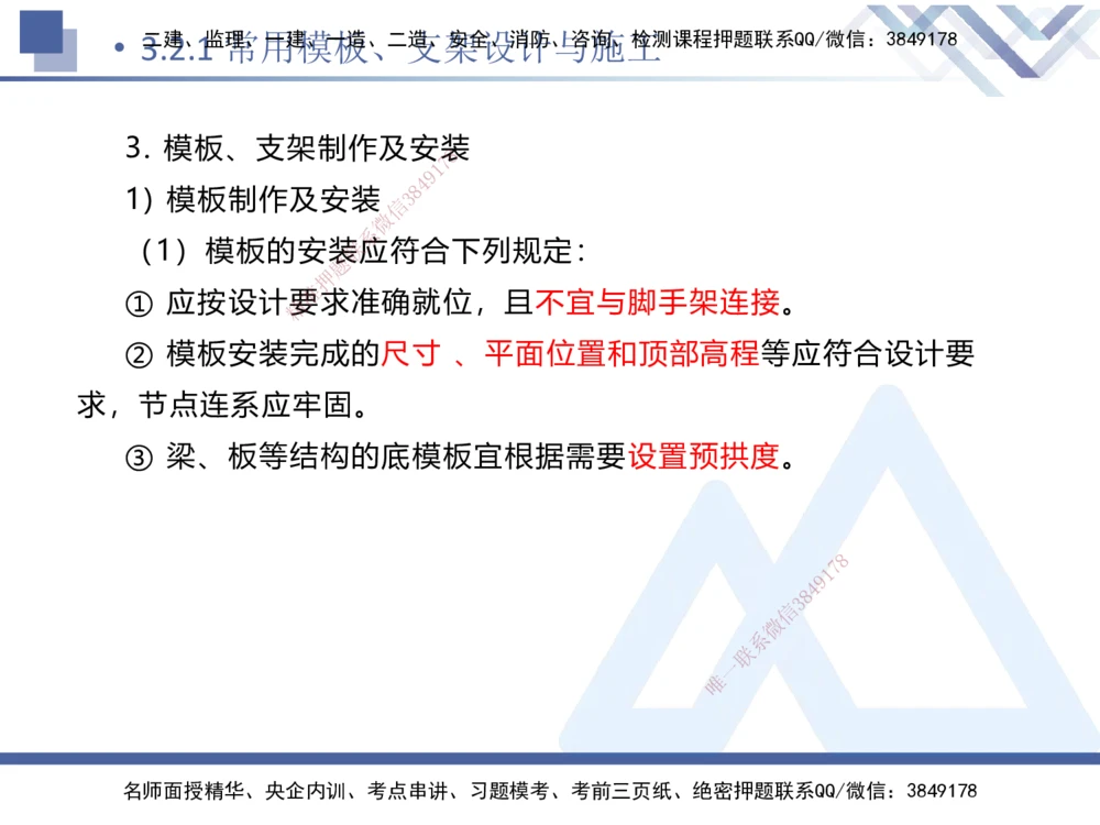 05.2025卢小东-核心考点速记-公路实务5_2026年一级建造师_2026年一建公路_2025年一建公路SVIP_02-基础精讲✿高端面授✿深度强化_26-公路《核心考点速记》卢小东HX_讲义