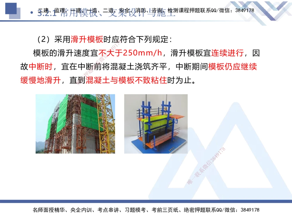 05.2025卢小东-核心考点速记-公路实务5_2026年一级建造师_2026年一建公路_2025年一建公路SVIP_02-基础精讲✿高端面授✿深度强化_26-公路《核心考点速记》卢小东HX_讲义