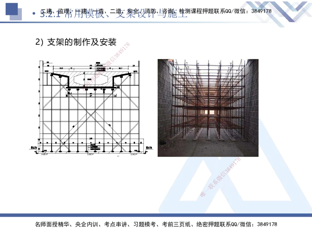 05.2025卢小东-核心考点速记-公路实务5_2026年一级建造师_2026年一建公路_2025年一建公路SVIP_02-基础精讲✿高端面授✿深度强化_26-公路《核心考点速记》卢小东HX_讲义