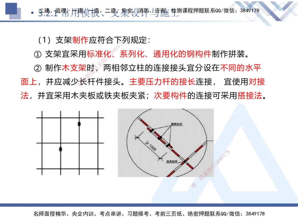 05.2025卢小东-核心考点速记-公路实务5_2026年一级建造师_2026年一建公路_2025年一建公路SVIP_02-基础精讲✿高端面授✿深度强化_26-公路《核心考点速记》卢小东HX_讲义