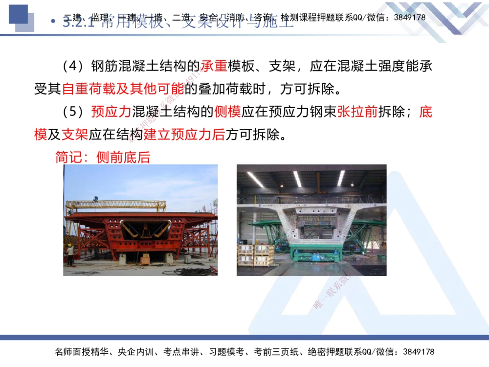 05.2025卢小东-核心考点速记-公路实务5_2026年一级建造师_2026年一建公路_2025年一建公路SVIP_02-基础精讲✿高端面授✿深度强化_26-公路《核心考点速记》卢小东HX_讲义