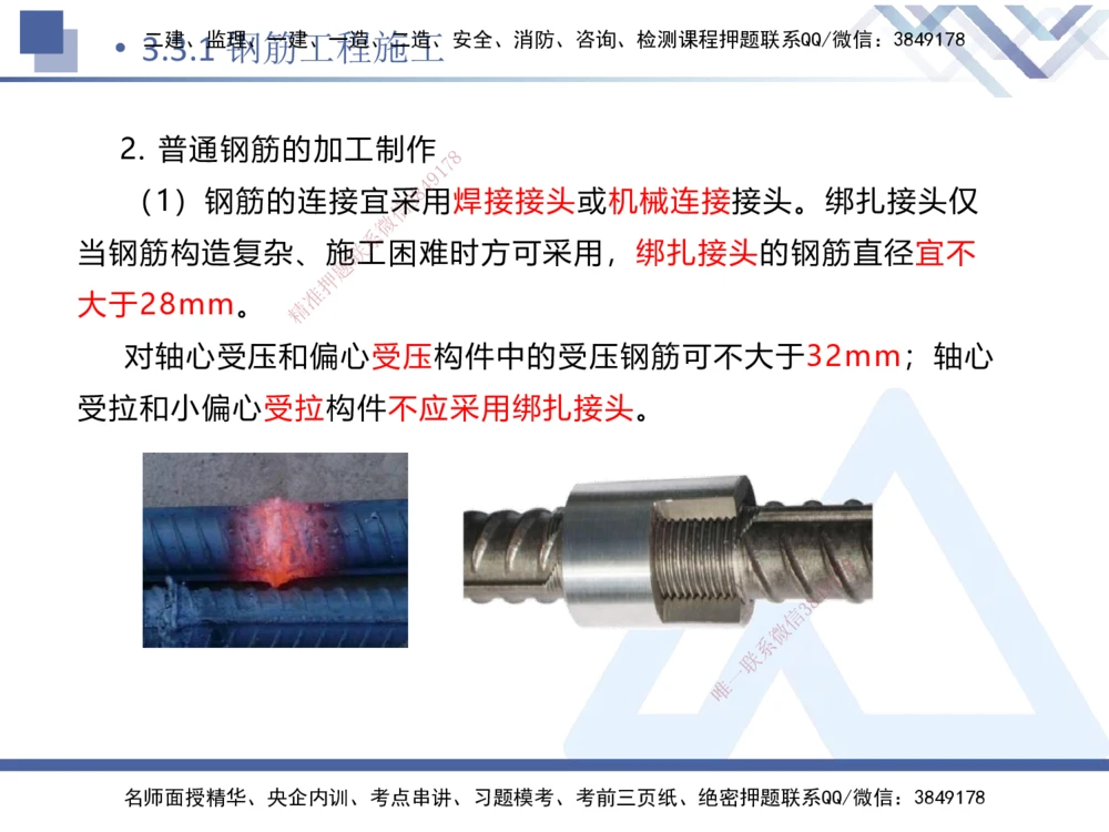 05.2025卢小东-核心考点速记-公路实务5_2026年一级建造师_2026年一建公路_2025年一建公路SVIP_02-基础精讲✿高端面授✿深度强化_26-公路《核心考点速记》卢小东HX_讲义