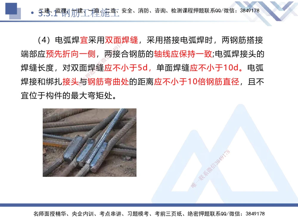 05.2025卢小东-核心考点速记-公路实务5_2026年一级建造师_2026年一建公路_2025年一建公路SVIP_02-基础精讲✿高端面授✿深度强化_26-公路《核心考点速记》卢小东HX_讲义