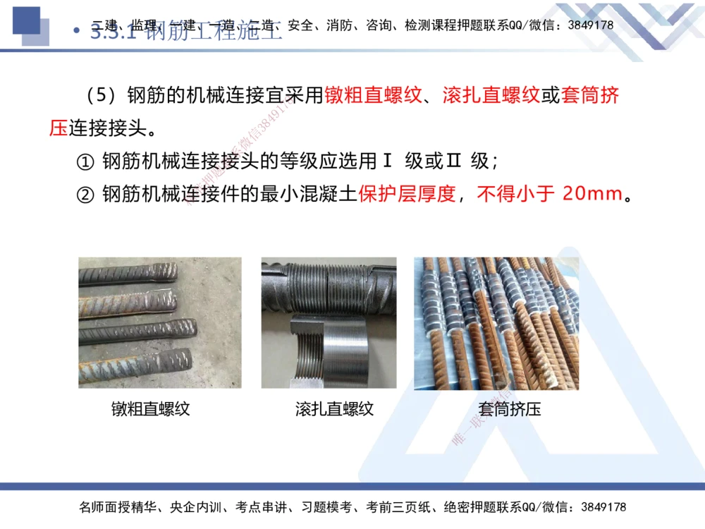 05.2025卢小东-核心考点速记-公路实务5_2026年一级建造师_2026年一建公路_2025年一建公路SVIP_02-基础精讲✿高端面授✿深度强化_26-公路《核心考点速记》卢小东HX_讲义