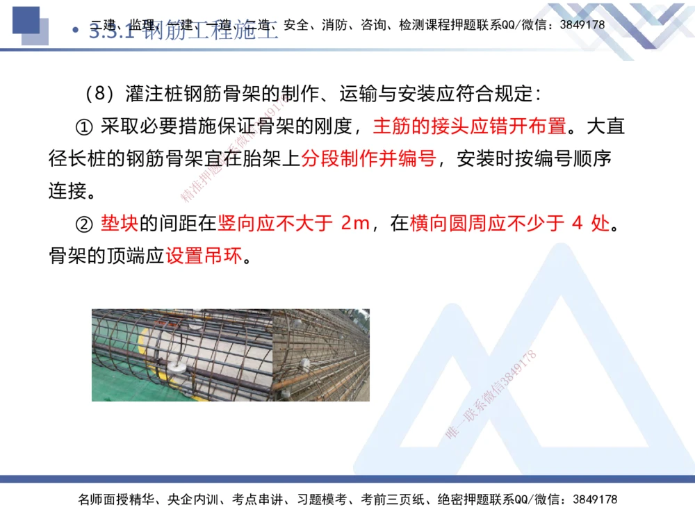 05.2025卢小东-核心考点速记-公路实务5_2026年一级建造师_2026年一建公路_2025年一建公路SVIP_02-基础精讲✿高端面授✿深度强化_26-公路《核心考点速记》卢小东HX_讲义