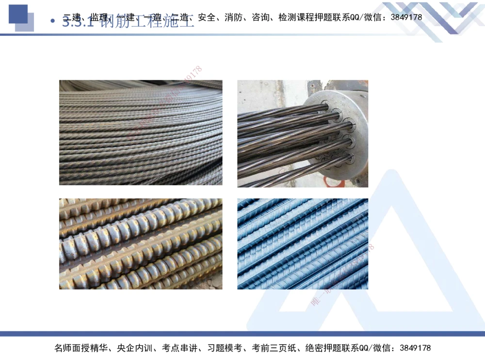 05.2025卢小东-核心考点速记-公路实务5_2026年一级建造师_2026年一建公路_2025年一建公路SVIP_02-基础精讲✿高端面授✿深度强化_26-公路《核心考点速记》卢小东HX_讲义